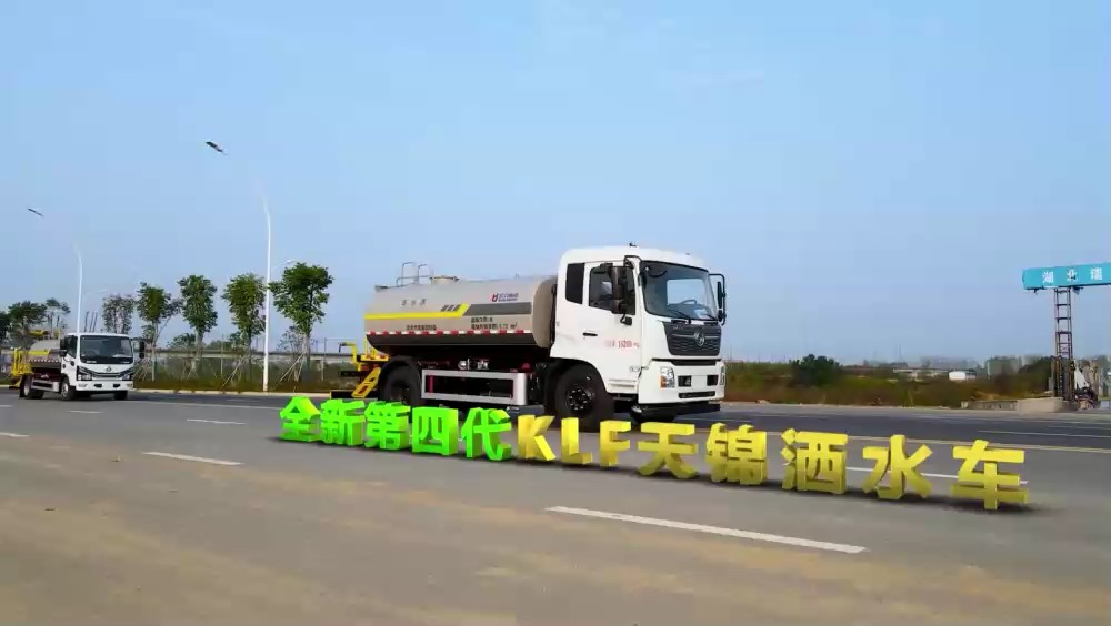 新款天錦3950灑水車(chē) 14方