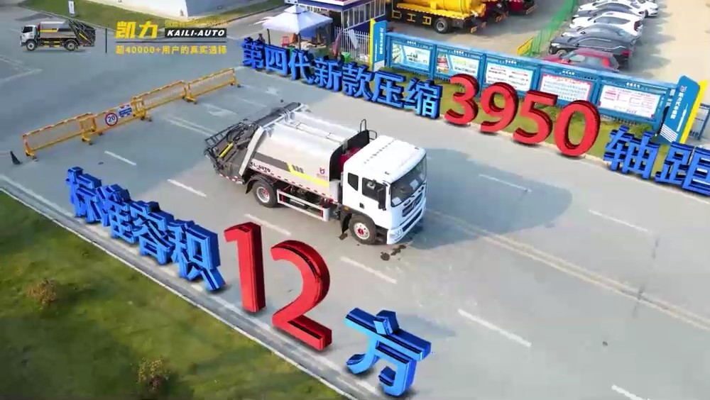 東風(fēng)D9 23款壓縮垃圾車(chē)3950軸距 12方
